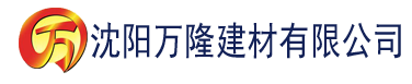 沈阳韩国电影秋霞影院建材有限公司_沈阳轻质石膏厂家抹灰_沈阳石膏自流平生产厂家_沈阳砌筑砂浆厂家